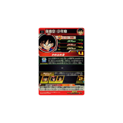 Carte Super Dragon ball Heroes : Goku Childhood UM10-012 UR