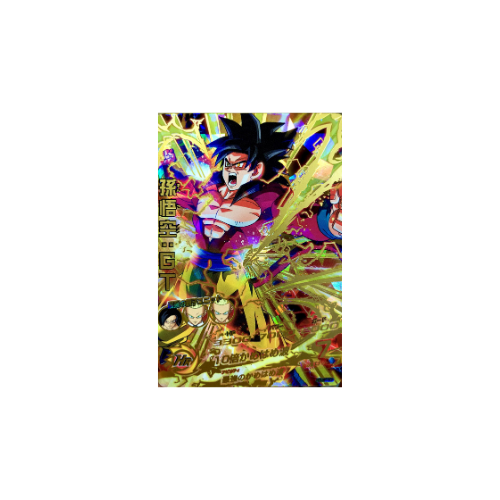 Carte Super Dragon ball Heroes : Goku GT BM5-HG5-SEC BCP UR