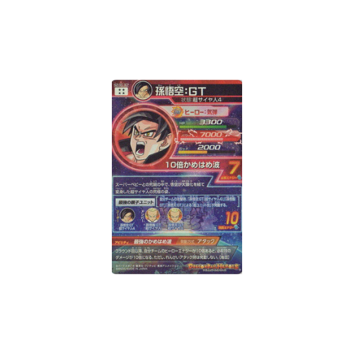 Carte Super Dragon ball Heroes : Goku GT BM5-HG5-SEC BCP UR