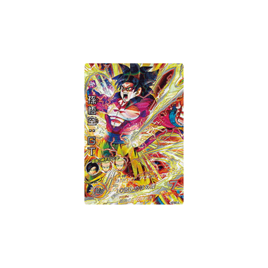 Carte Super Dragon ball Heroes: Goku GT MM5-HG5-SEC LC UR