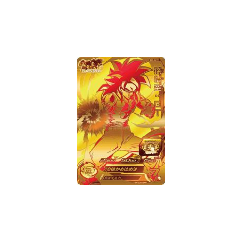 Carte Super Dragon ball Heroes : Goku GT SH1-GCP1 CP