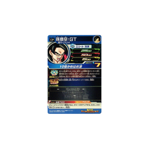 Carte Super Dragon ball Heroes : Goku GT SH1-GCP1 CP
