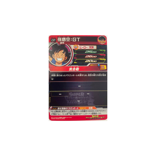 Carte Super Dragon ball Heroes : Goku GT UGM6-ICP1 CP