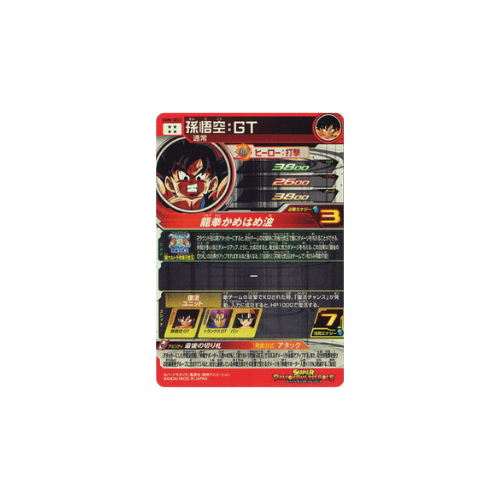 Carte Super Dragon ball Heroes : Goku GT UGM6-SEC2 UR