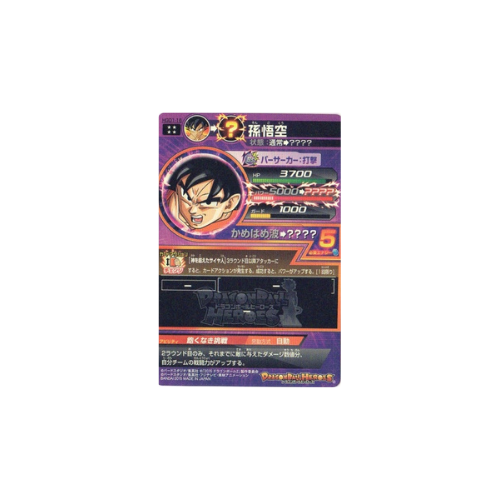 Carte Dragon ball Heroes : Goku HGD1-16 UR