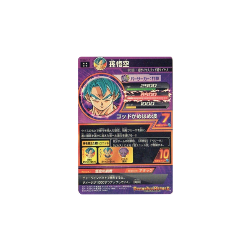 Carte Dragon ball Heroes : Goku HGD2-17 UR