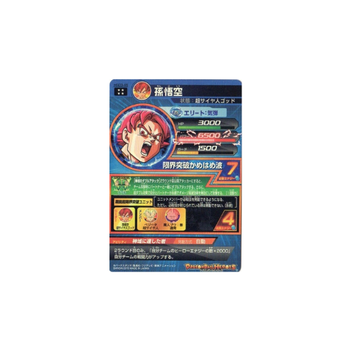 Carte Dragon ball Heroes : Goku HGD3-45 UR