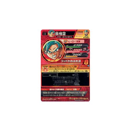 Carte Dragon ball Heroes : Goku HGD5-35 UR