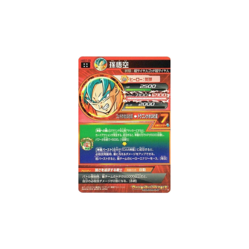 Carte Dragon ball Heroes : Goku HGD7-35 UR