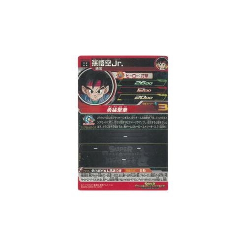 Carte Super Dragon ball Heroes : Goku Jr. UGM3-034 UR