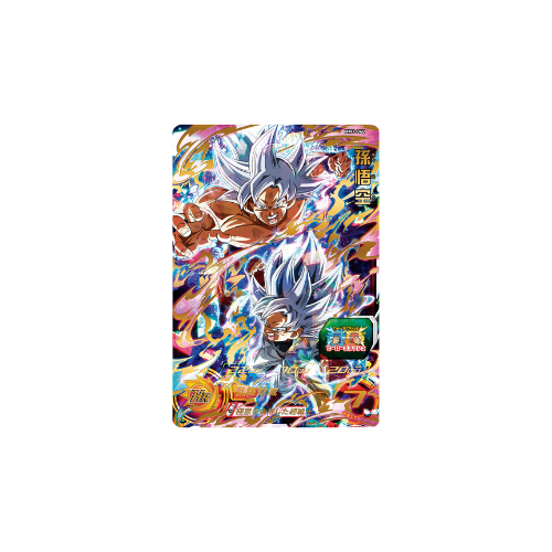Carte Super Dragon ball Heroes : Goku MM1-040 UR