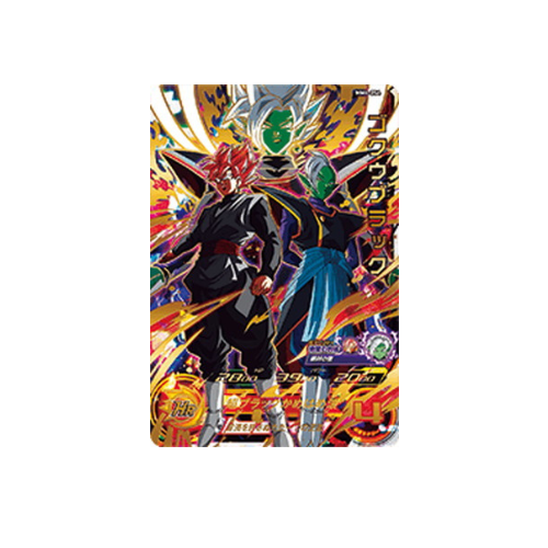 Carte Super Dragon ball Heroes : Goku Noir MM4-054 UR