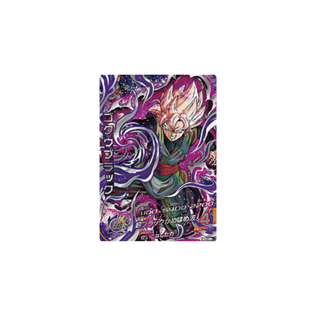 Carte Super Dragon ball Heroes: Goku Noir MM5-HGD10-SEC2 LC UR