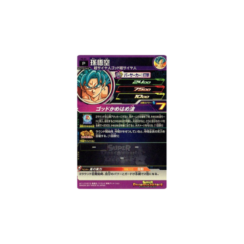 Carte Super Dragon ball Heroes : Goku PG-01