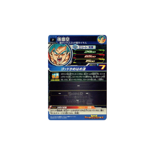 Carte Super Dragon ball Heroes : Goku PTS-01