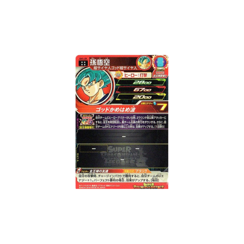 Carte Super Dragon ball Heroes : Goku SH1-29 UR