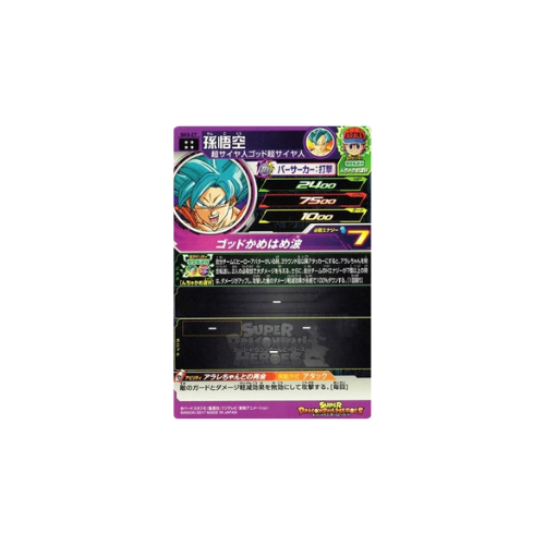 Carte Super Dragon ball Heroes : Goku SH3-27 UR