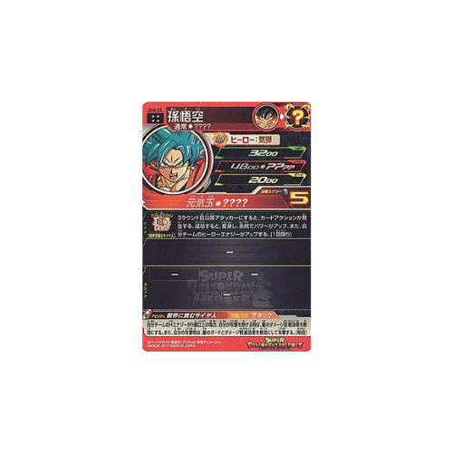 Carte Super Dragon ball Heroes : Goku SH6-25 UR
