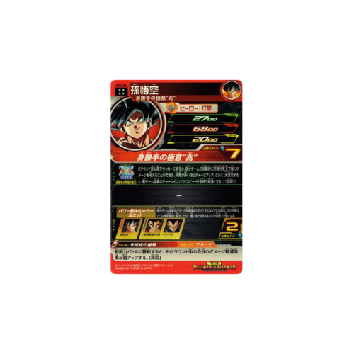 Carte Super Dragon ball Heroes : Goku SH7-25 UR