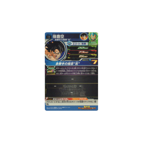 Carte Super Dragon ball Heroes : Goku SH8-21 UR