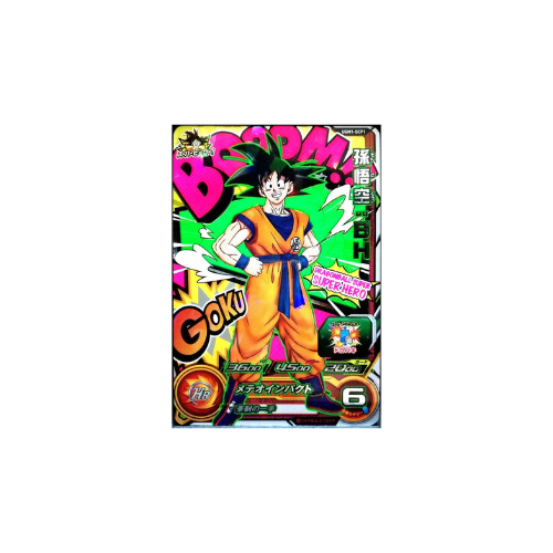 Carte Super Dragon ball Heroes : Goku UGM1-SCP1 CP