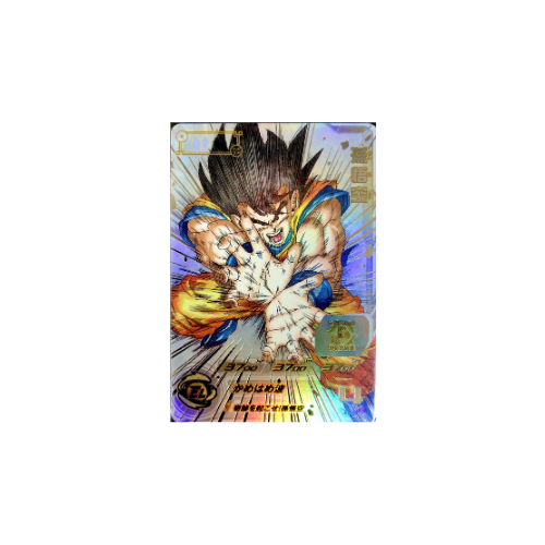 Carte Super Dragon ball Heroes : Goku UGM1-SEC4 UR