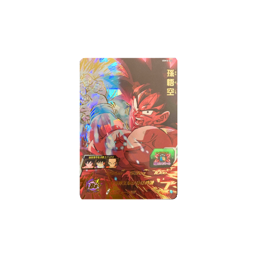 Carte Super Dragon ball Heroes : Goku UGM10-023 UR