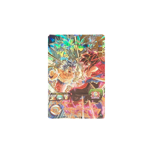 Carte Super Dragon ball Heroes : Goku UGM10-045 UR