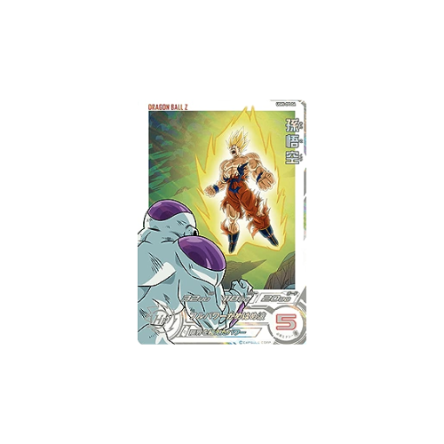 Carte Super Dragon ball Heroes : Goku UGM5-CP1DA CP