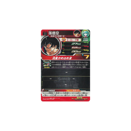 Carte Super Dragon ball Heroes : Goku UGM6-052 UR