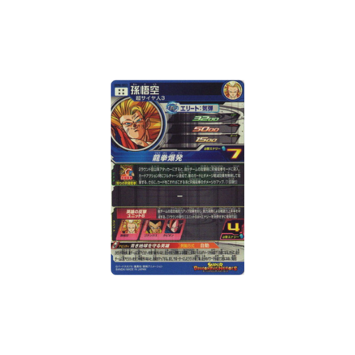 Carte Super Dragon ball Heroes : Goku UGM6-SEC3 UR