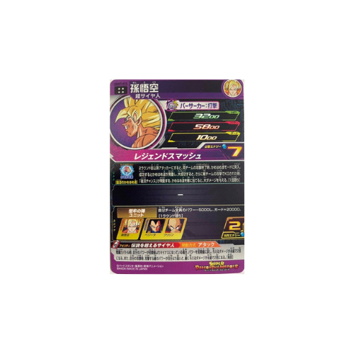 Carte Super Dragon ball Heroes : Goku UGM7-015 UR