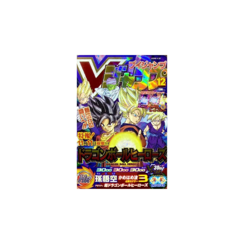Carte Super Dragon ball Heroes : Goku UGM8-VJR V