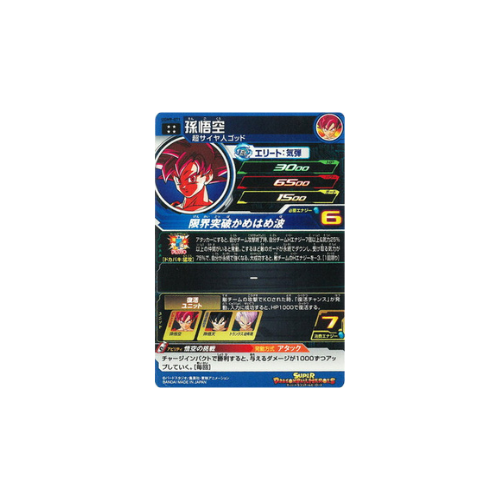 Carte Super Dragon ball Heroes : Goku UGM9-071 UR