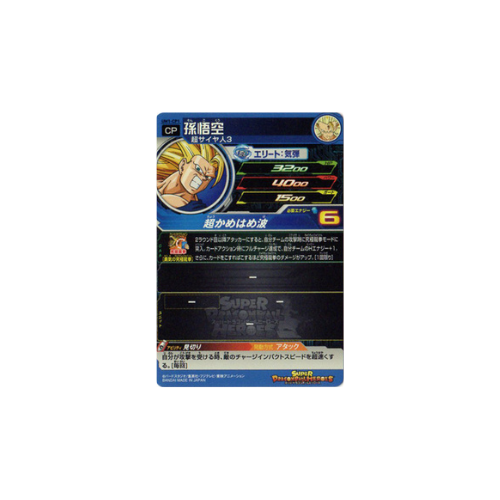 Carte Super Dragon ball Heroes : Goku UM1-CP1 CP