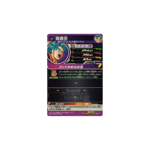 Carte Super Dragon ball Heroes : Goku UM1-CP2 CP