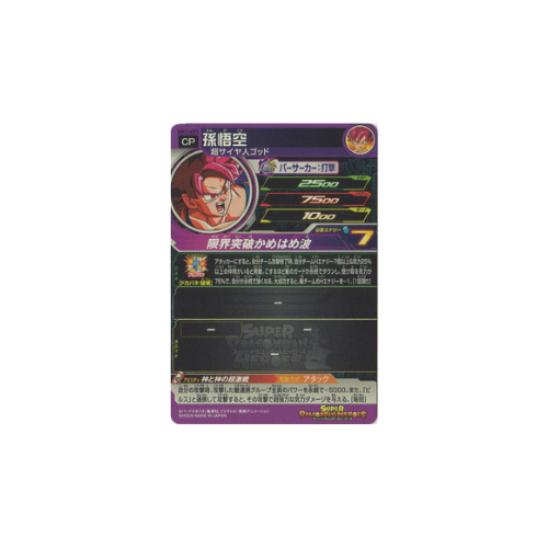 Carte Super Dragon ball Heroes : Goku UM11-CP1 CP