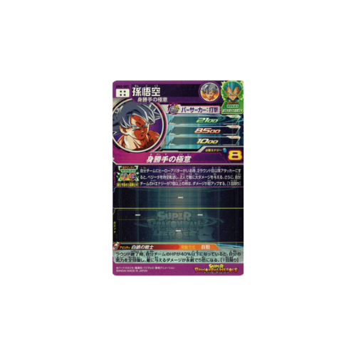 Carte Super Dragon ball Heroes : Goku UM2-SEC UR