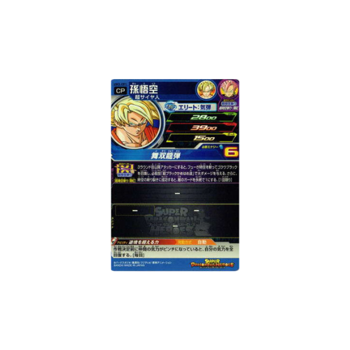 Carte Super Dragon ball Heroes : Goku UM3-CP1 CP
