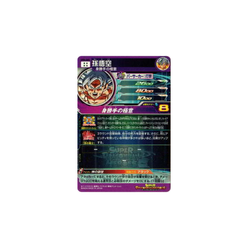 Carte Super Dragon ball Heroes : Goku UM4-SEC UR