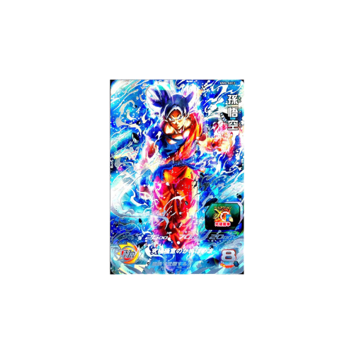 Carte Super Dragon ball Heroes : Goku UM5-SEC3 UR