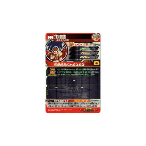 Carte Super Dragon ball Heroes : Goku UM5-SEC3 UR