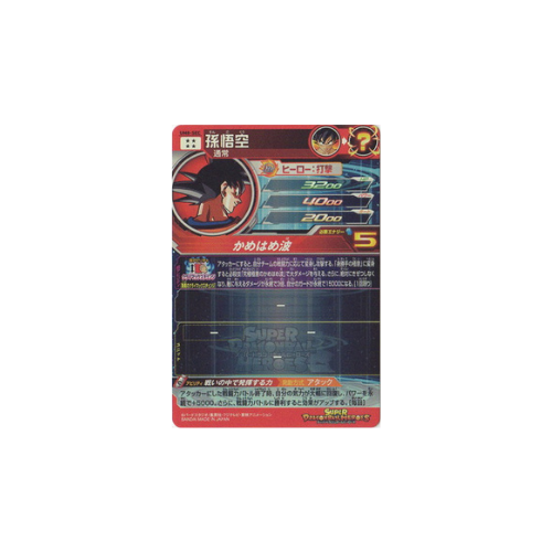 Carte Super Dragon ball Heroes : Goku UM8-SEC UR