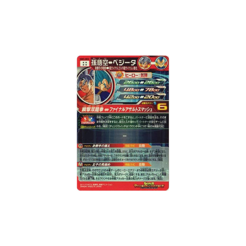 Carte Super Dragon ball Heroes : Goku Vegeta UGM1-SEC2 UR