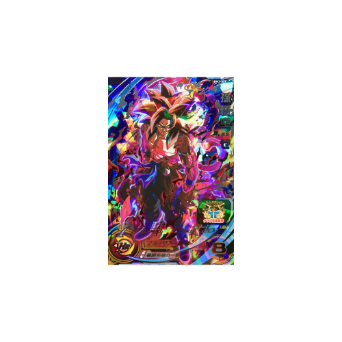 Carte Super Dragon ball Heroes : Goku Xeno BM3-SEC UR
