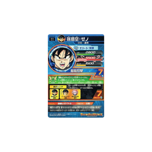 Carte Dragon ball Heroes : Goku Xeno HGD9-52 UR