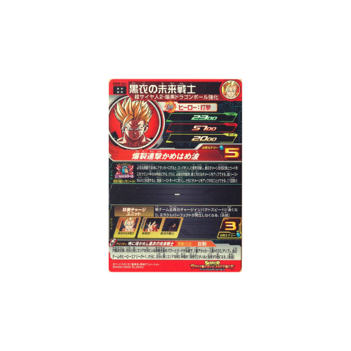Carte Super Dragon ball Heroes : Goku Xeno UGM9-061 UR