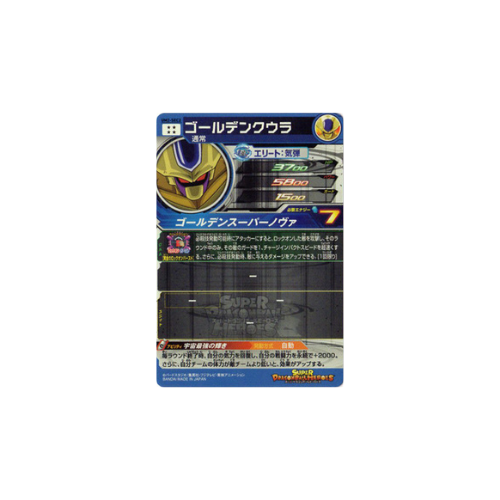 Carte Super Dragon ball Heroes : Golden Cooler UM2-SEC2 UR