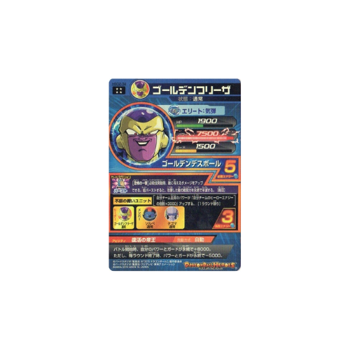 Carte Dragon ball Heroes : Golden Freezer HGD2-34 UR