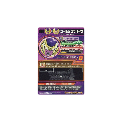 Carte Dragon ball Heroes : Golden Freezer HGD6-30 UR